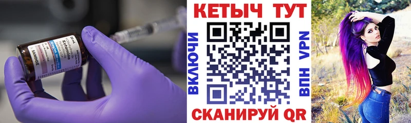 Купить где  Покровск  Кетамин VHQ 