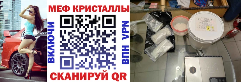 Мефедрон кристаллы  Покровск 
