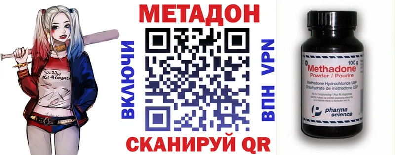 Метадон белоснежный  Купить где  Покровск 