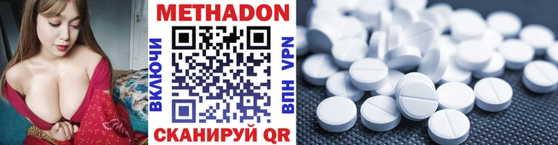 Метадон VHQ Покровск